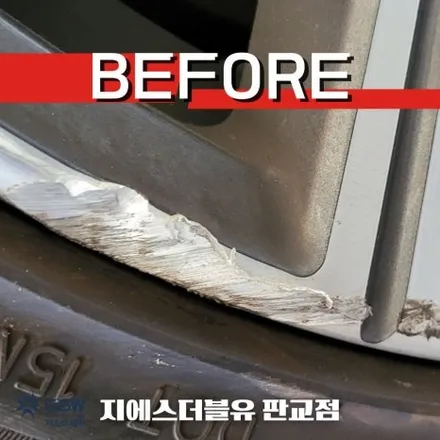 BMW 휠복원 730LD 20인치휠 다이아컷팅 송파 휠복원 / 광주 서구 매월동