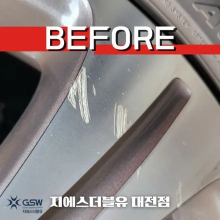 벤츠 휠복원 E220D 18인치휠 다이아컷팅 당진 휠복원 작업 후기 / 광주 서구 매월동