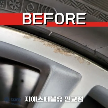 벤츠 휠복원 S560 20인치휠 다이아컷팅 강남 휠복원 잘하는 업체! 지에스 더블유! / 광주 서구 매월동
