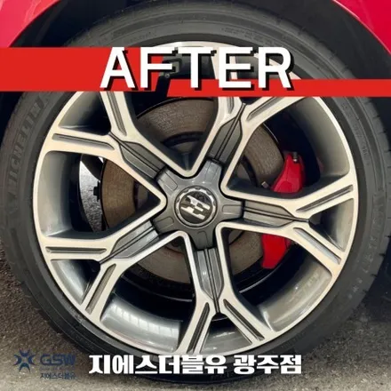 광주 휠복원 스팅어 19인치휠 다이아컷팅 작업 후기 / 광주 서구 매월동