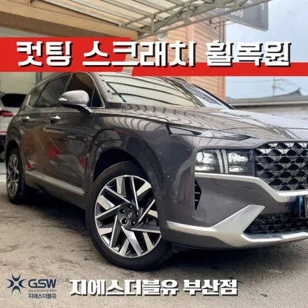 현대 싼타페 TM 20인치휠 컷팅휠 부산 휠복원 잘하는 업체! GSW! / 광주 서구 매월동