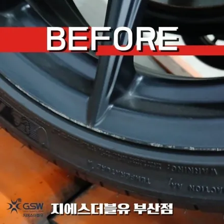 부산 토요타 GR86 휠도색 18인치 무광 블랙 휠 림 손상 복원 후기 / 광주 서구 매월동
