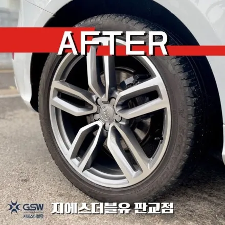 분당 아우디 SQ5 21인치휠 다이아컷팅 휠복원 작업 신품처럼 반짝이게 / 광주 서구 매월동