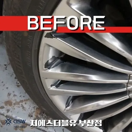 [부산 휠복원] 기아 K9 19인치 반광 스퍼터링 휠복원 작업 후기 / 광주 서구 매월동