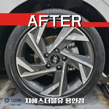 용인 아반떼 17인치 휠복원 후기 다이아컷팅 휠 스크래치 완벽 제거! / 광주 서구 매월동