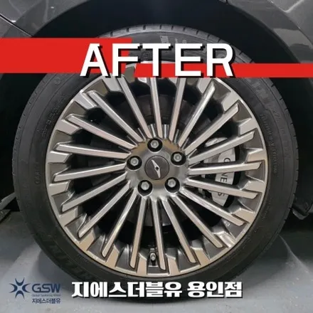 제네시스 G80 EV 휠 찍힘 스트레스? 용인 휠복원 성지에서 해결하세요! / 광주 서구 매월동