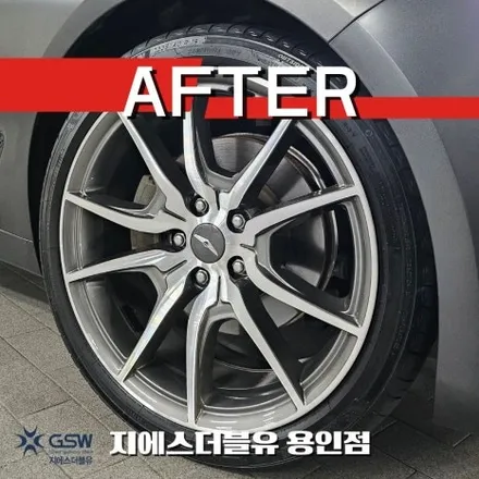 용인 휠복원 G70 19인치 다이아컷팅 휠 긁힘 수리 후기 / 광주 서구 매월동
