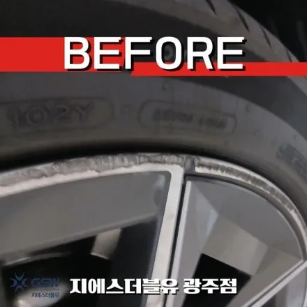 광주 BMW 520i 휠복원 긁힌 19인치휠은 어떻게 복원될까? / 광주 서구 매월동