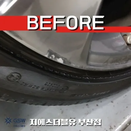 부산 제네시스 G80 20인치휠 스퍼터링 휠복원 림스크래치 복원 후기 GSW 부산점 / 광주 서구 매월동