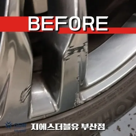 부산 맥스크루즈 휠복원 19인치 반광 스퍼터링 휠 스크래치 복원 후기 / 광주 서구 매월동