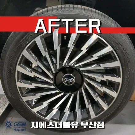 그랜저 GN7 휠 긁힘 복원 가능할까? 부산 다이아컷팅 휠복원 후기 / 광주 서구 매월동