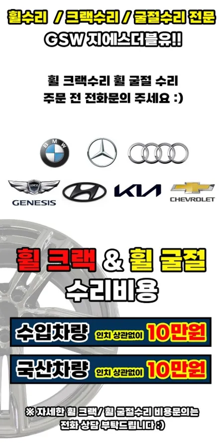 광주 모하비 20인치 블랙 유광 휠 도색 가격은? / 광주 서구 매월동