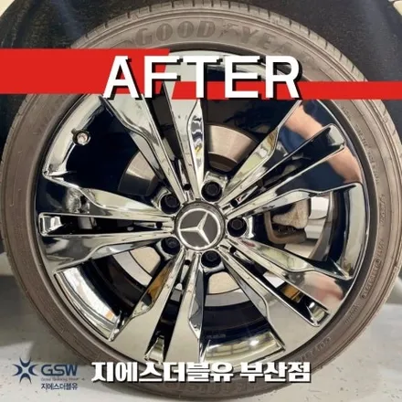 부산 벤츠 CLA 200D 18인치휠 블랙크롬 휠도색 작업 후기 / 광주 서구 매월동