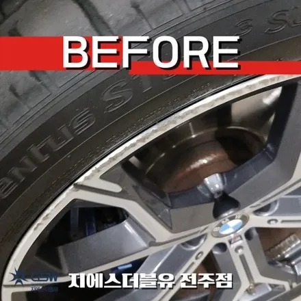 전주에서 BMW X5 휠복원? 다이아컷팅 스크래치 완전 해결! / 광주 서구 매월동