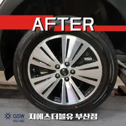 부산 기아 스포티지R 18인치휠 다이아컷팅 휠복원｜심하게 긁힌 휠도 새것처럼! / 광주 서구 매월동