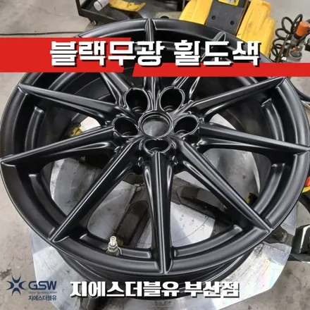 부산 토요타 GR86 휠도색 18인치 무광 블랙 휠 림 손상 복원 후기 / 광주 서구 매월동
