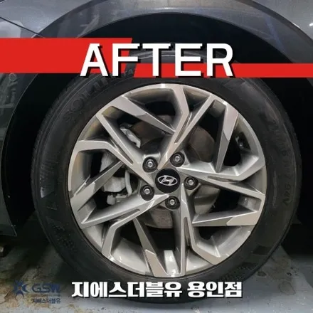 용인 휠복원 추천! 쏘나타 DN8 17인치 다이아컷팅 휠 새것처럼 / 광주 서구 매월동