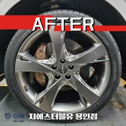 용인 제네시스 GV80 휠복원 22인치 반광 스퍼터링 순정 복원 후기 / 광주 서구 매월동