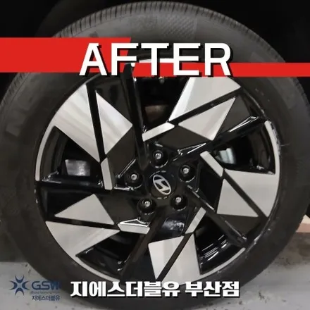 부산 코나 휠복원 남편이 아내 차를 살펴보다 발견한 18인치휠 스크래치 / 광주 서구 매월동