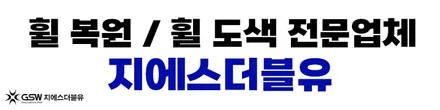 [전라도휠복원] 완주 19인치 휠복원 그랜저IG 컷팅휠 가성비좋은 휠복원업체 GSW작업후기 / 광주 서구 매월동