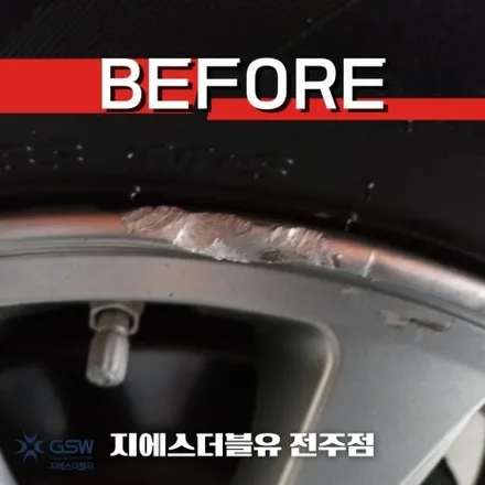 전주 휠복원 아반떼 15인치휠 실버 스크래치 작업 후기 / 광주 서구 매월동