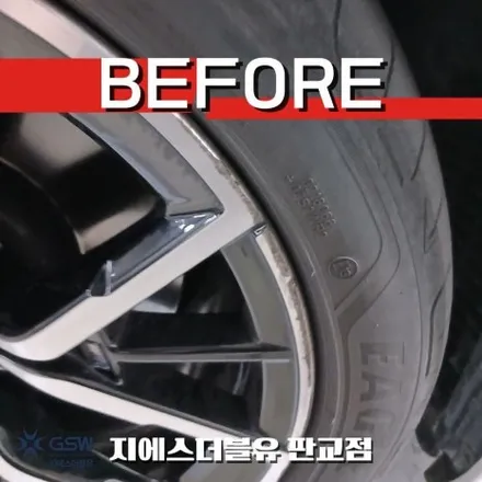 교체 없이 완벽 복원! 판교 BMW 530I 19인치 다이아컷팅 휠복원 / 광주 서구 매월동