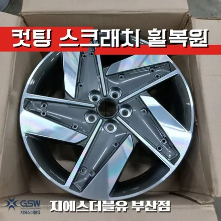 [부산 휠복원] 현대 넥쏘 19인치 다이아컷팅 휠복원 작업공정 / 광주 서구 매월동