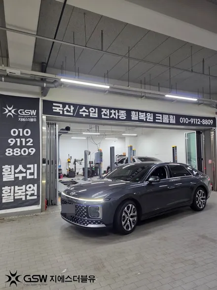 연석 긁힘 생긴 그랜저 GN7, 용인 다이아컷팅 휠복원으로 해결 / 광주 서구 매월동
