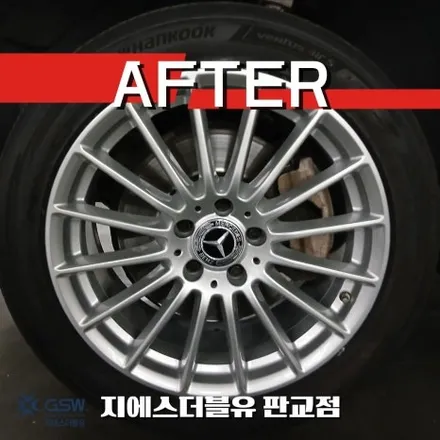 분당 벤츠 휠복원 추천 E클래스 실버휠 스크래치 복원 / 광주 서구 매월동