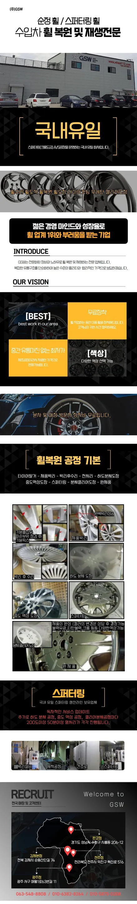 아우디A8 20인치 휠복원 및 블랙크롬 휠도색 [광주A8휠복원] / 대전 유성구 복용동