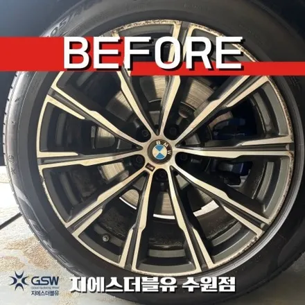 수원휠수리 BMW X5 20인치휠 다이아컷팅 작업 후기 / 대전 유성구 복용동