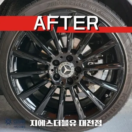 벤츠휠도색 C200 19인치휠 순정휠에서 블랙유광 작업 후기 / 대전 유성구 복용동