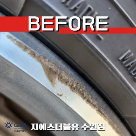 벤츠 휠복원 S500 18인치휠 컷팅휠 작업 후기 / 대전 유성구 복용동