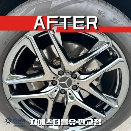 벤츠 GLE53 AMG 21인치휠 블랙크롬 시흥 휠도색 / 대전 유성구 복용동