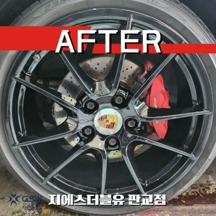 판교 휠도색 포르쉐 박스터 20인치휠 블랙유광 작업 후기 / 대전 유성구 복용동