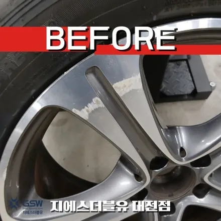 대전 벤츠 E클래스 18인치 휠복원 / 다이아컷팅 휠 스크래치 복원 후기 / 대전 유성구 복용동
