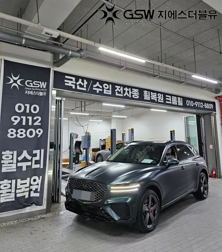 용인 휠복원 끝판왕! GV70 21인치 스퍼터링 작업 과정 / 대전 유성구 복용동