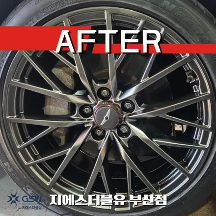부산 제네시스 G80 19인치 반광 스퍼터링 휠복원 작업 후기 / 대전 유성구 복용동
