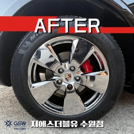 수원 포르쉐 카이엔 GTS 휠도색 19인치 순정휠 화이트 크롬 휠도색 작업 / 대전 유성구 복용동