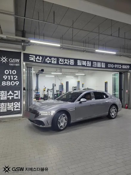 용인 제네시스 G90 롱베이스 휠복원 20인치 다이아컷팅 휠 스크래치 복원 GSW 용인점 / 대전 유성구 복용동