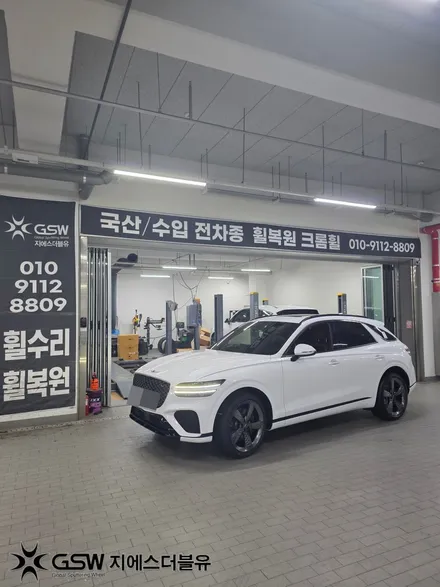 주차하다가 긁힌 GV70 휠 복원 후기 용인 휠복원 / 대전 유성구 복용동