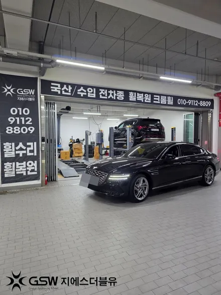 용인 제네시스 G80 휠 스크래치 복원, 새것처럼 돌아온 20인치 휠! / 대전 유성구 복용동
