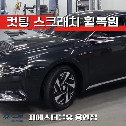 [용인 휠복원] 더 뉴 그랜저 IG, 림 끝 상처 완벽 해결! 신품급 퀄리티 다이아컷팅 복원기 / 대전 유성구 복용동