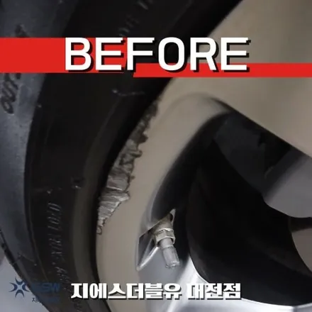대전 제네시스 GV80 22인치 휠복원 깊게 파인 림 스크래치도 복원될까요? / 대전 유성구 복용동