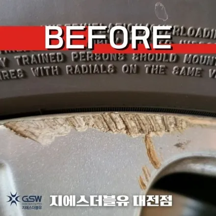 벤츠 E클래스 18인치 자동차휠 복원 작업 후기 / 대전 유성구 복용동
