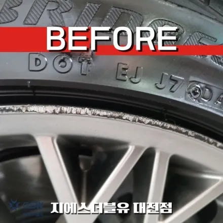 제네시스 휠복원 G70 반광 스크래치 잘하는 업체! GSW! / 대전 유성구 복용동