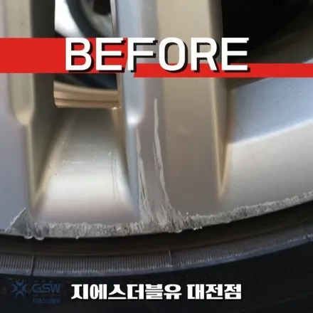 청주 휠복원 폭스바겐 파사트 18인치휠 실버 스크래치 작업 후기 / 대전 유성구 복용동