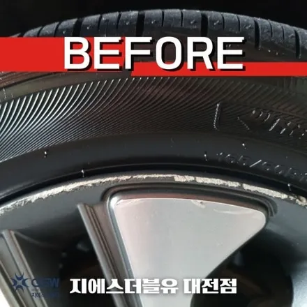 기아 모닝 14인치 다이아컷팅 세종 휠복원 잘하는 업체! GSW! / 대전 유성구 복용동