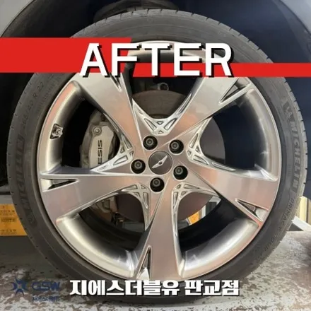 제네시스 GV80 22인치휠 시흥 휠복원 / 대전 유성구 복용동