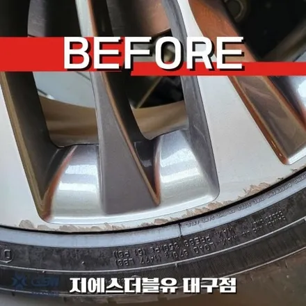 대구 휠복원 기아 K8 19인치휠 컷팅휠작업 후기 / 대전 유성구 복용동